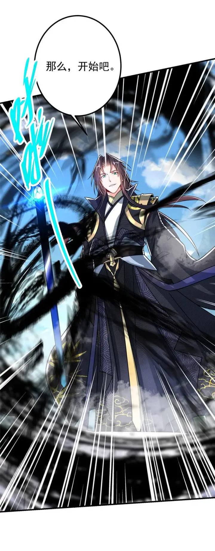 漫画《掌门低调点》186 我小秋未来可期！第23张图