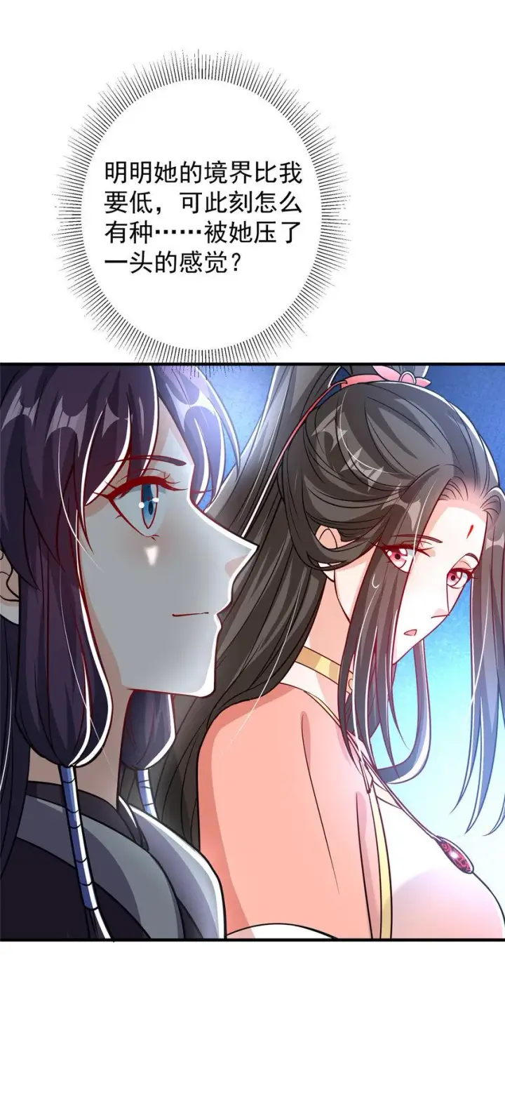 漫画《掌门低调点》186 我小秋未来可期！第38张图