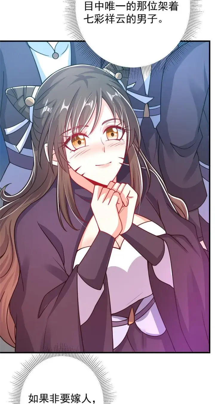 漫画《掌门低调点》186 我小秋未来可期！第42张图