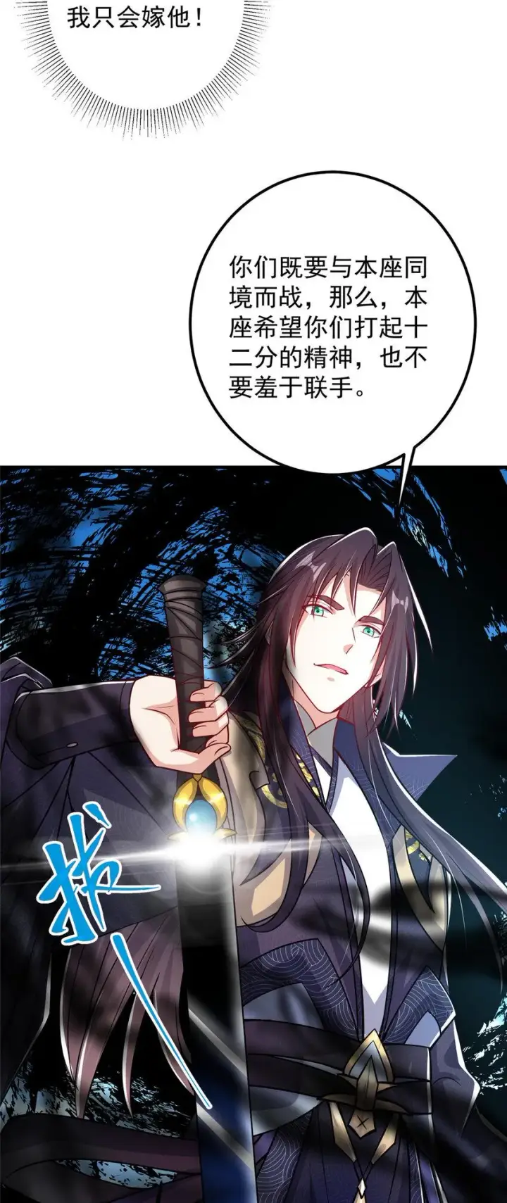 漫画《掌门低调点》186 我小秋未来可期！第43张图