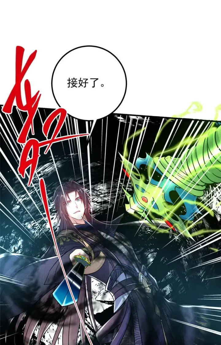 漫画《掌门低调点》186 我小秋未来可期！第46张图