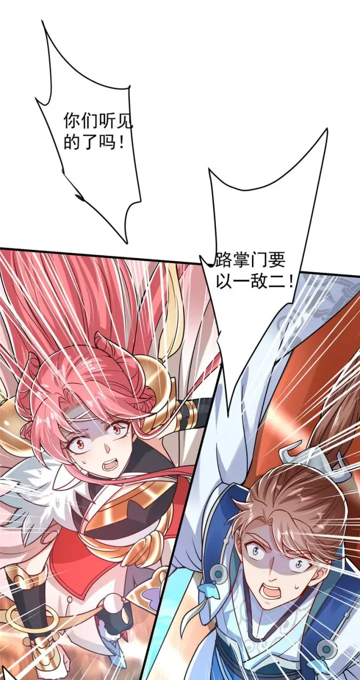漫画《掌门低调点》186 我小秋未来可期！第5张图