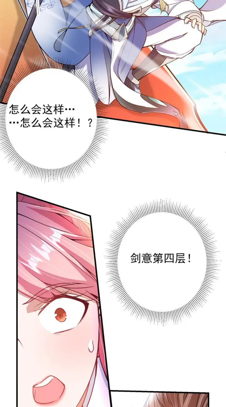 漫画《掌门低调点》187 路掌门的压迫感！第11张图