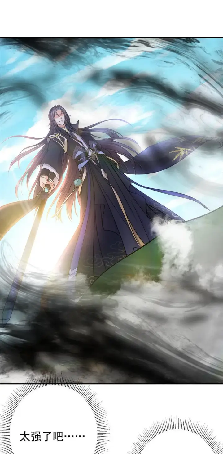 漫画《掌门低调点》187 路掌门的压迫感！第13张图