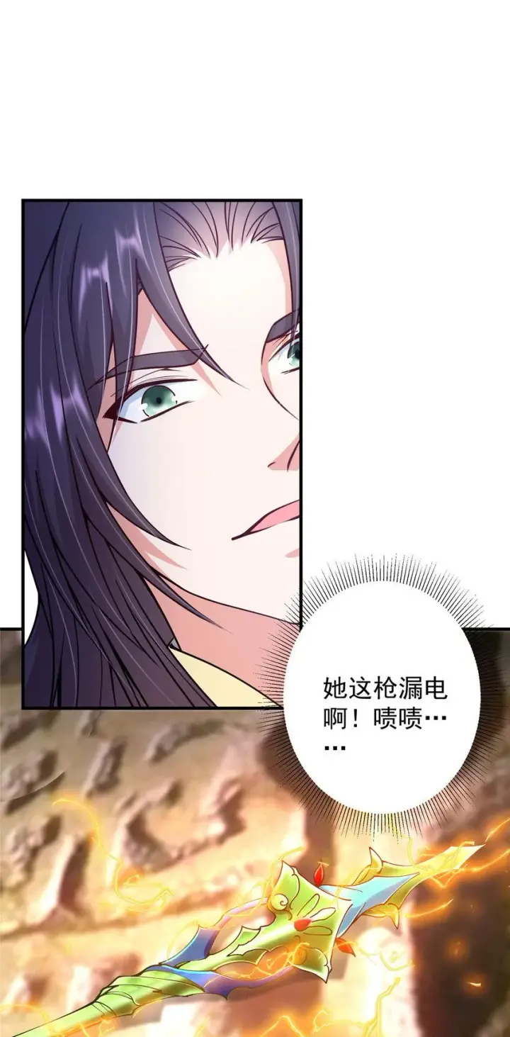 漫画《掌门低调点》187 路掌门的压迫感！第15张图