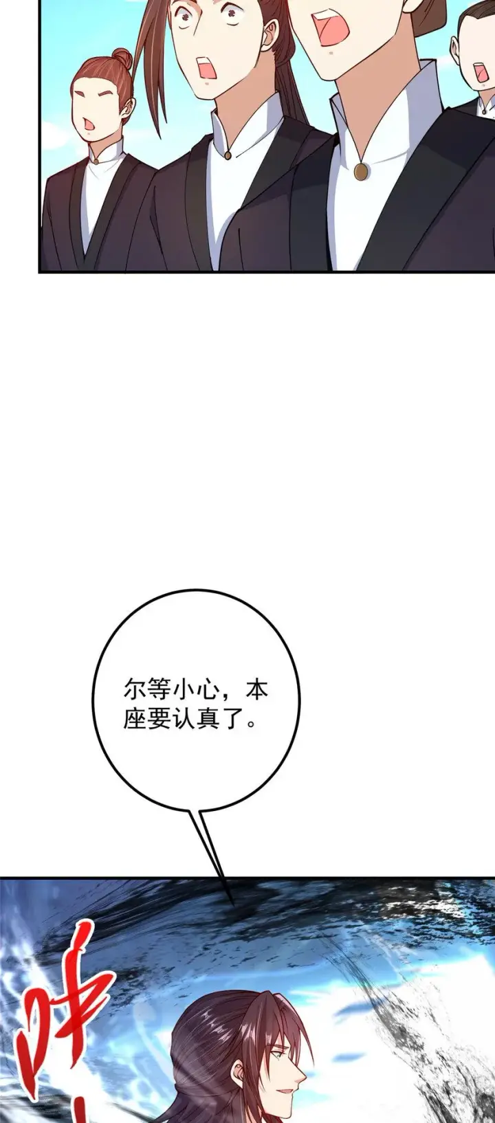漫画《掌门低调点》187 路掌门的压迫感！第23张图