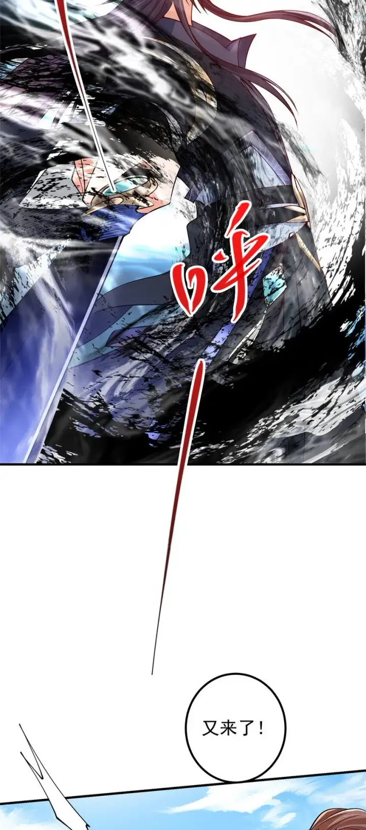 漫画《掌门低调点》187 路掌门的压迫感！第24张图