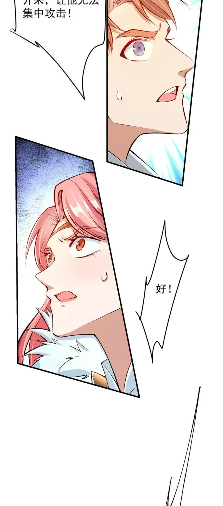 漫画《掌门低调点》187 路掌门的压迫感！第27张图