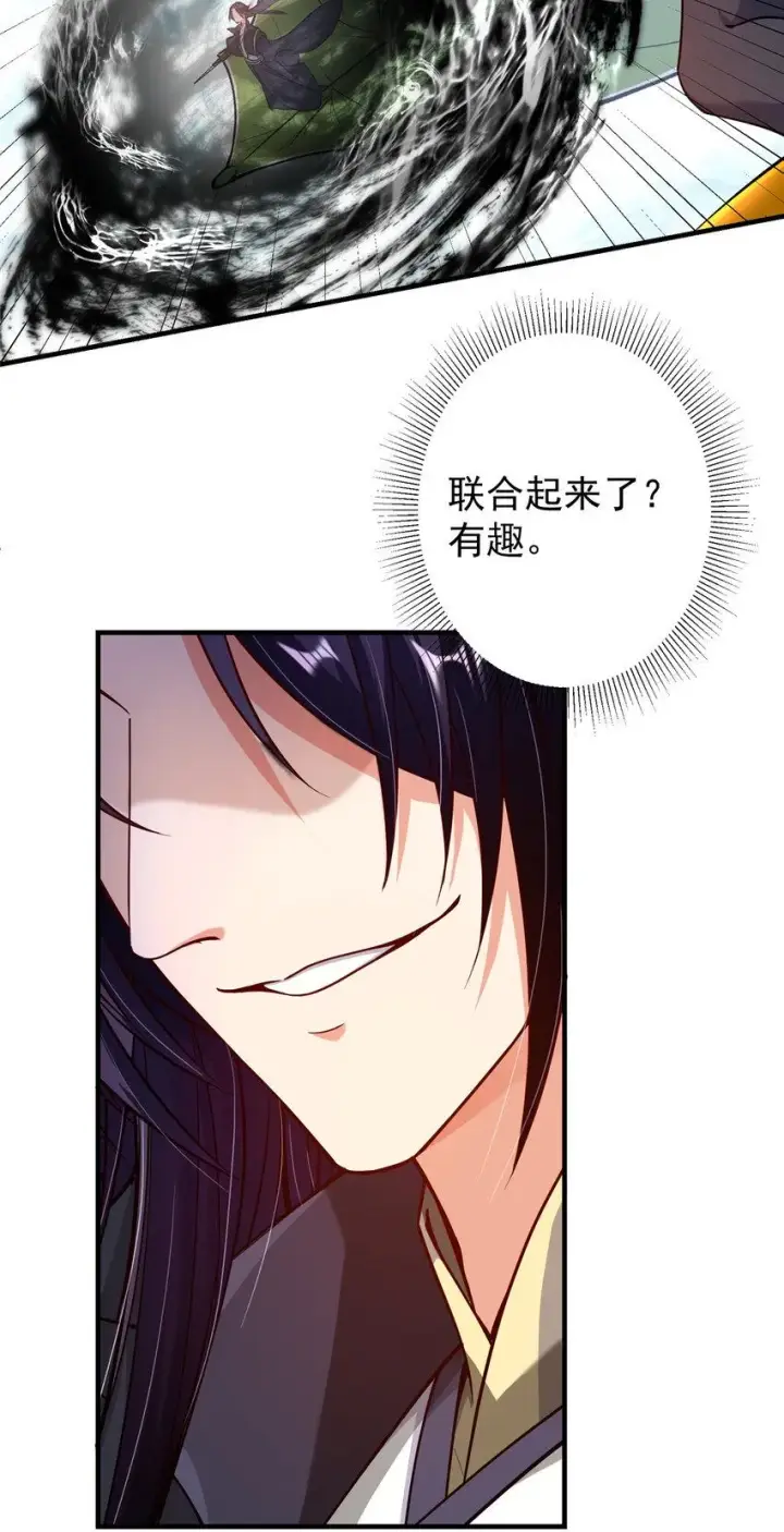 漫画《掌门低调点》187 路掌门的压迫感！第30张图