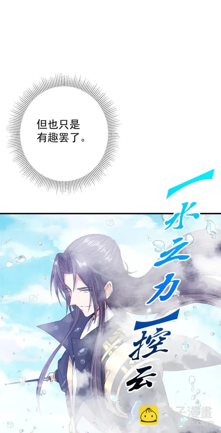 漫画《掌门低调点》187 路掌门的压迫感！第31张图