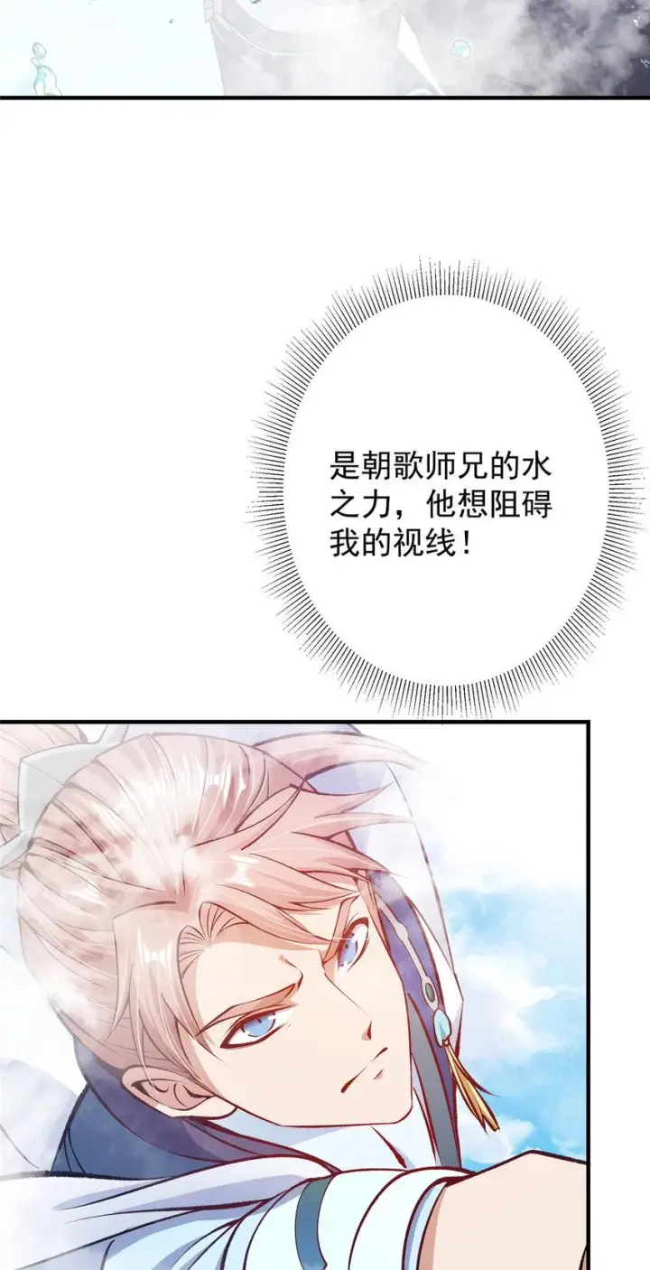 漫画《掌门低调点》187 路掌门的压迫感！第32张图