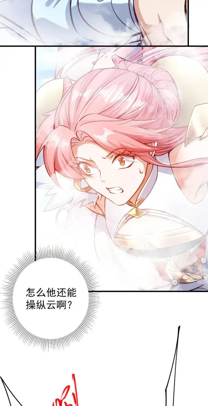 漫画《掌门低调点》187 路掌门的压迫感！第33张图