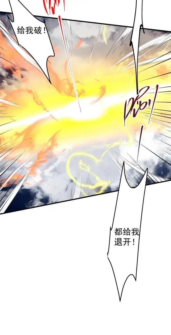 漫画《掌门低调点》187 路掌门的压迫感！第34张图