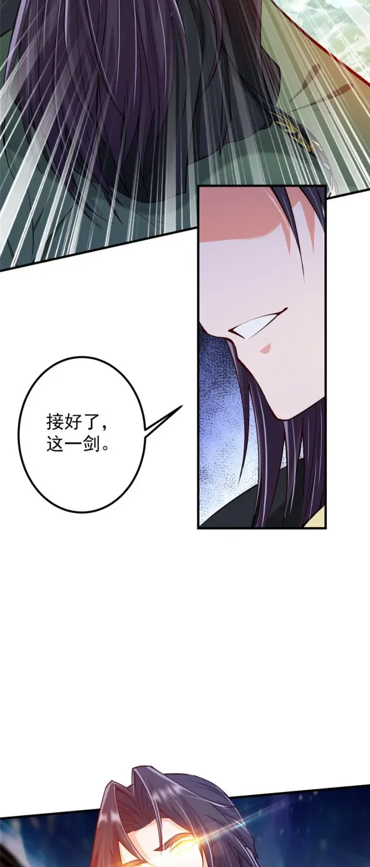漫画《掌门低调点》187 路掌门的压迫感！第38张图