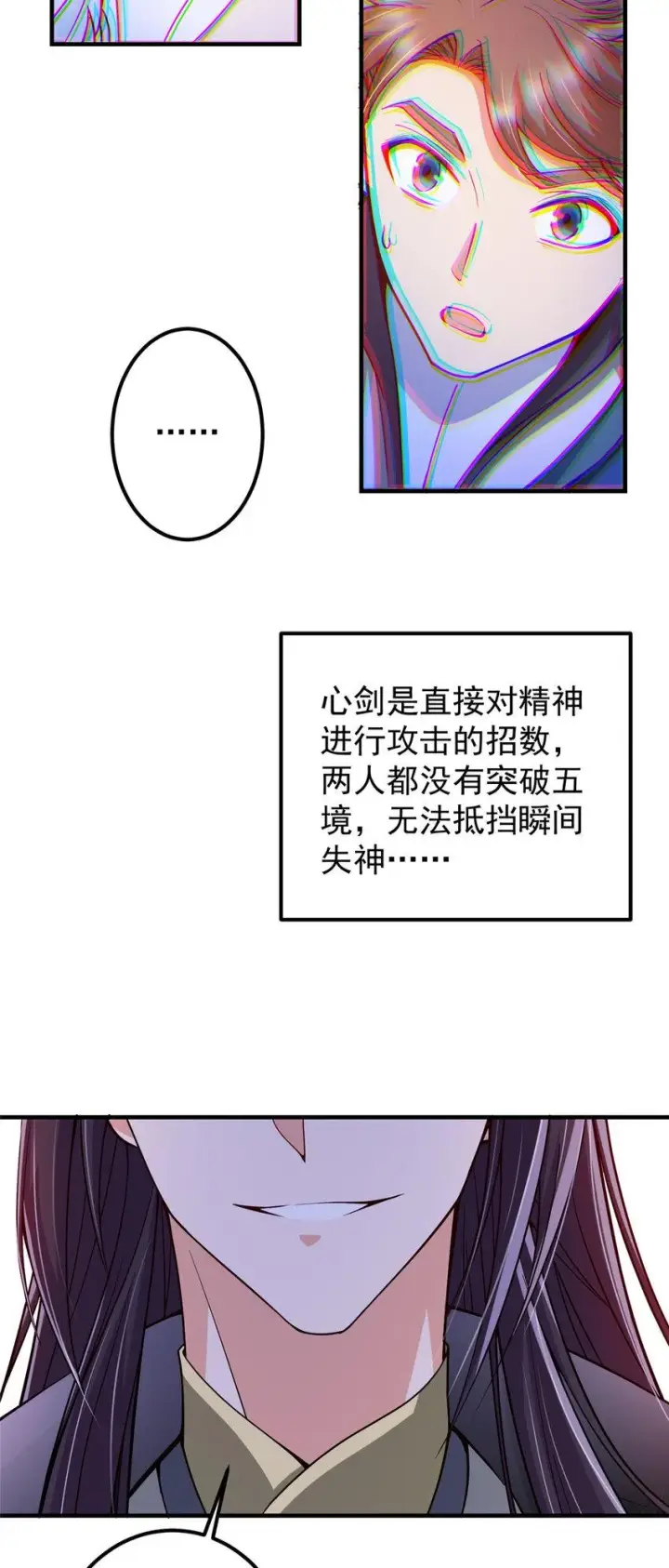 漫画《掌门低调点》187 路掌门的压迫感！第41张图