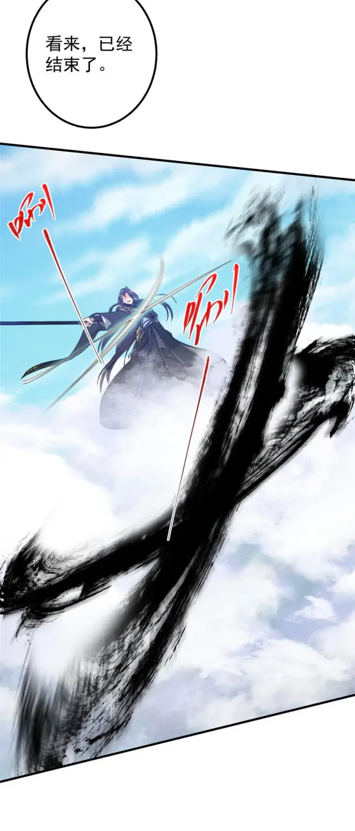 漫画《掌门低调点》187 路掌门的压迫感！第42张图