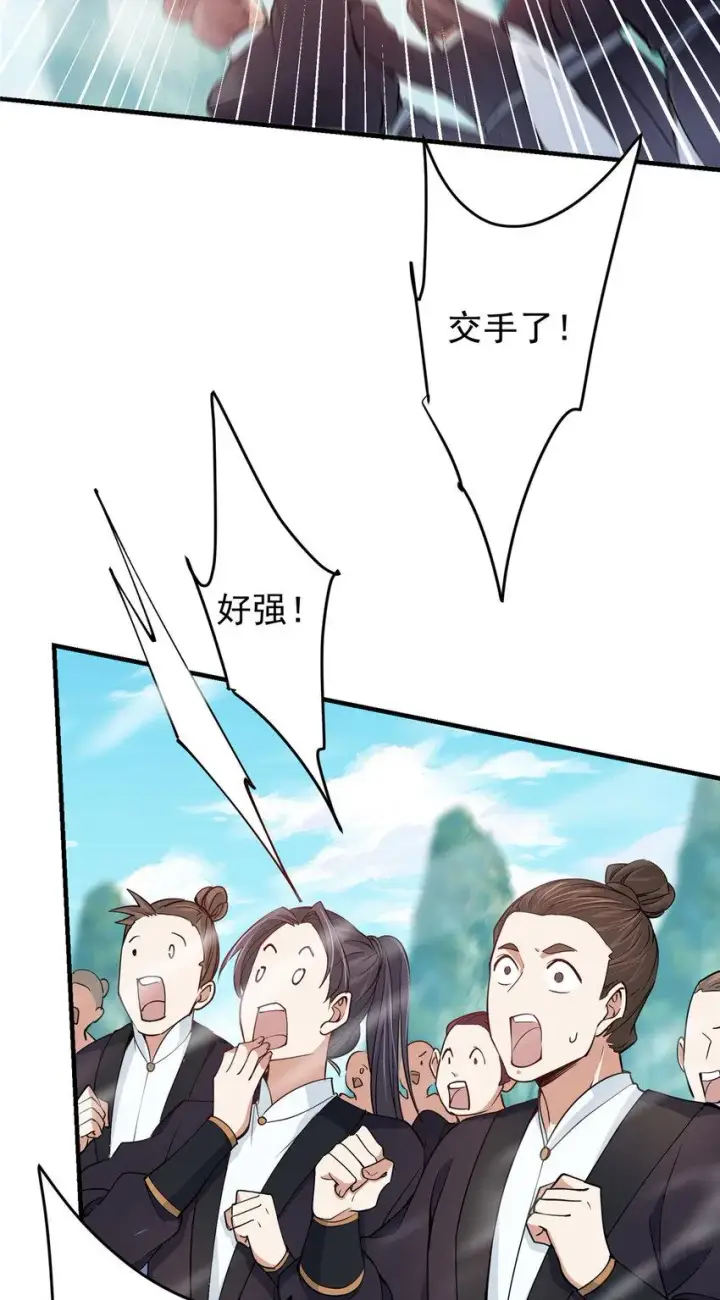 漫画《掌门低调点》187 路掌门的压迫感！第7张图