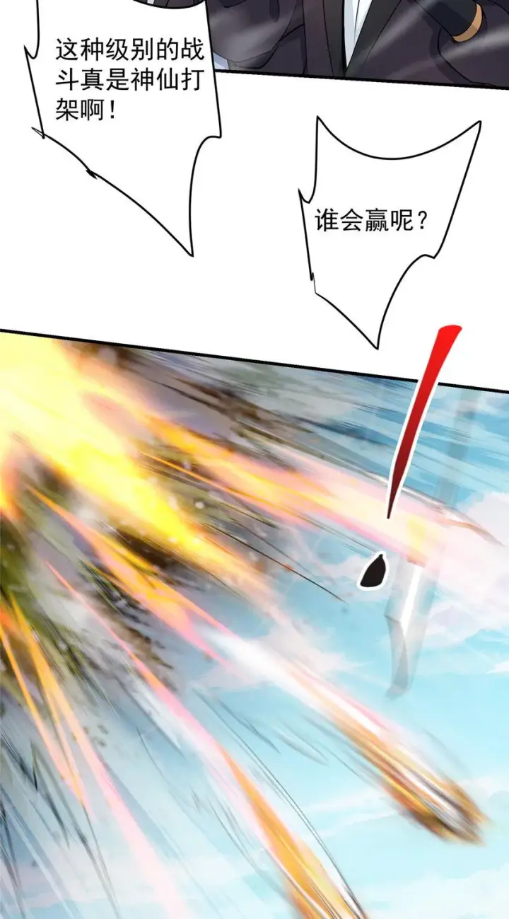 漫画《掌门低调点》187 路掌门的压迫感！第8张图