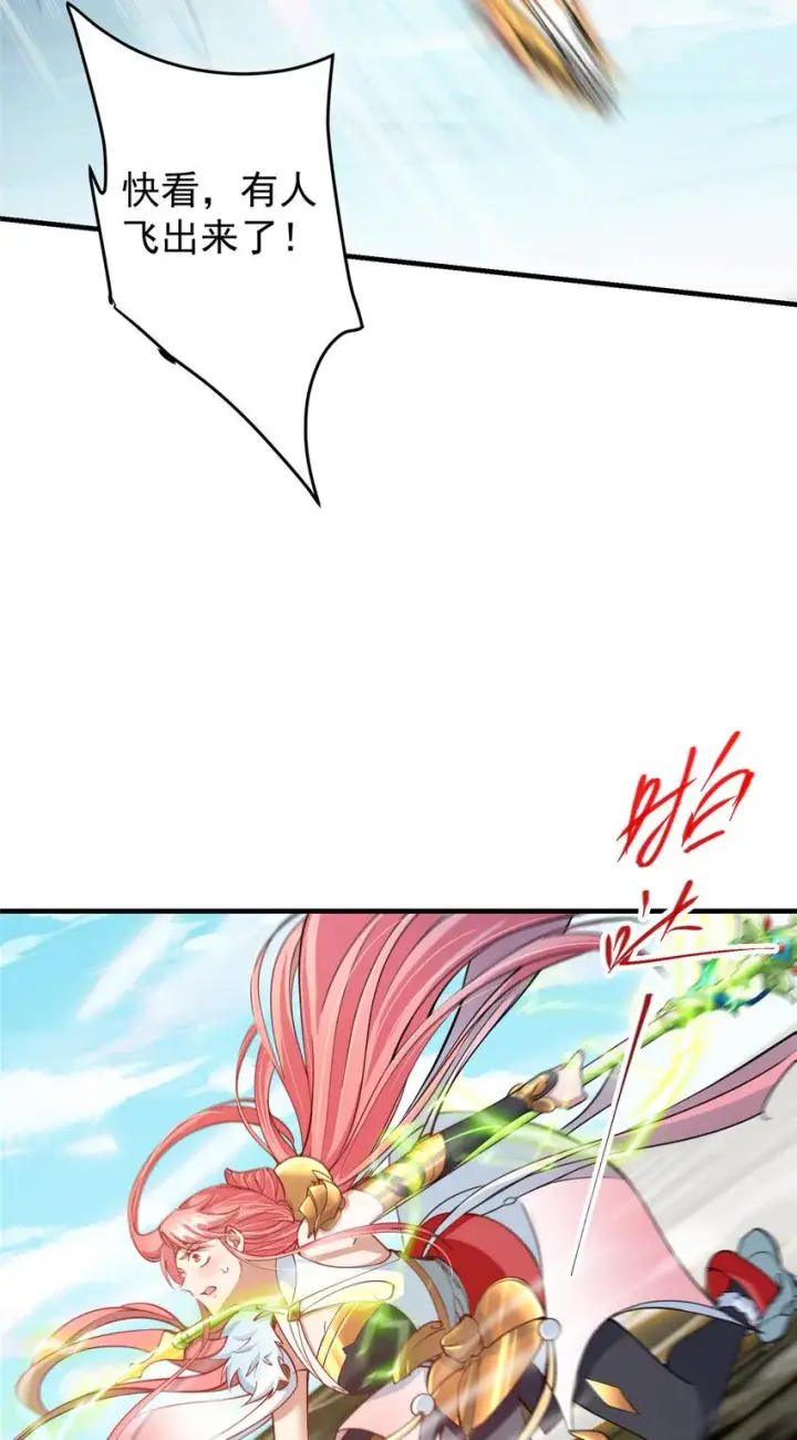 漫画《掌门低调点》187 路掌门的压迫感！第9张图