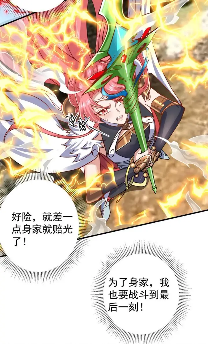漫画《掌门低调点》188 那一指的风采第12张图