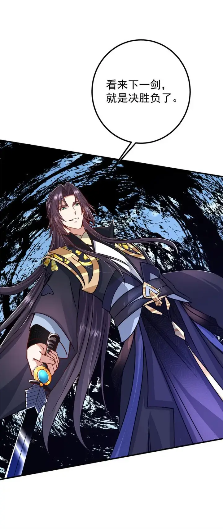 漫画《掌门低调点》188 那一指的风采第16张图