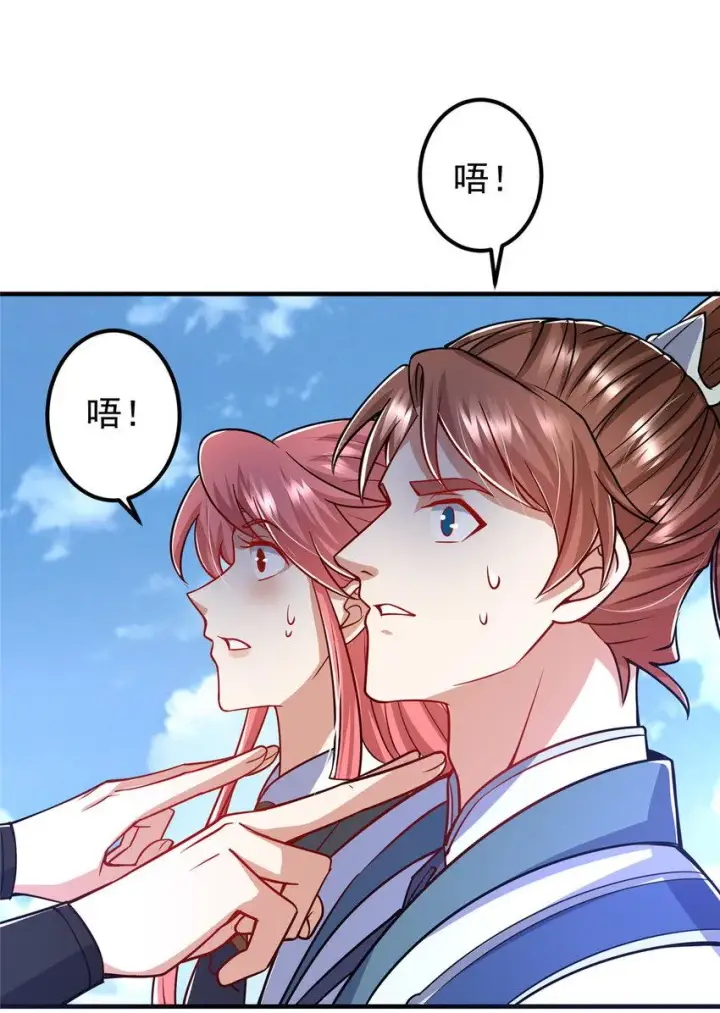 漫画《掌门低调点》188 那一指的风采第25张图
