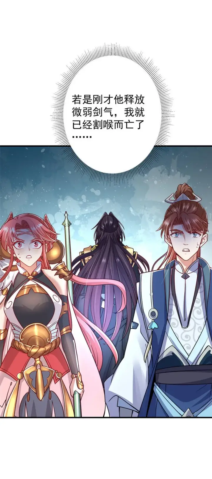 漫画《掌门低调点》188 那一指的风采第27张图