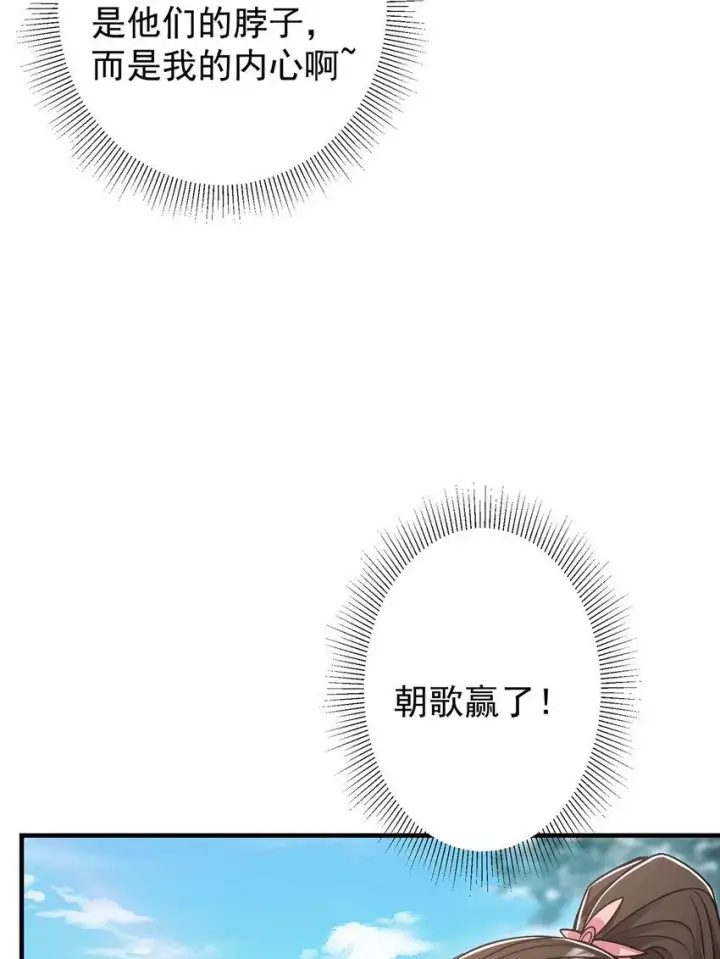 漫画《掌门低调点》188 那一指的风采第34张图