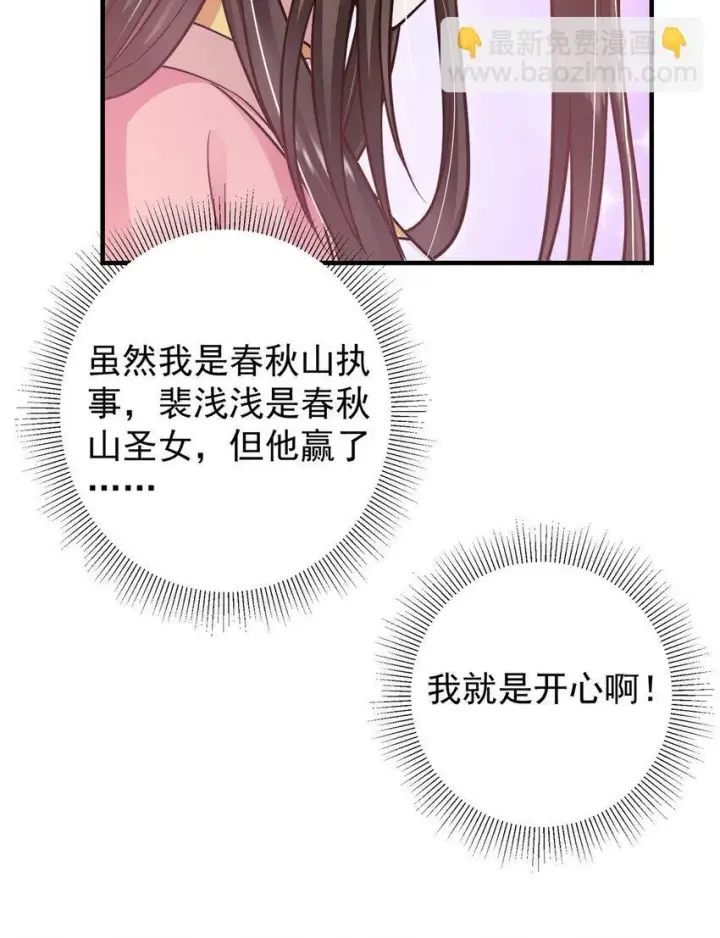 漫画《掌门低调点》188 那一指的风采第38张图