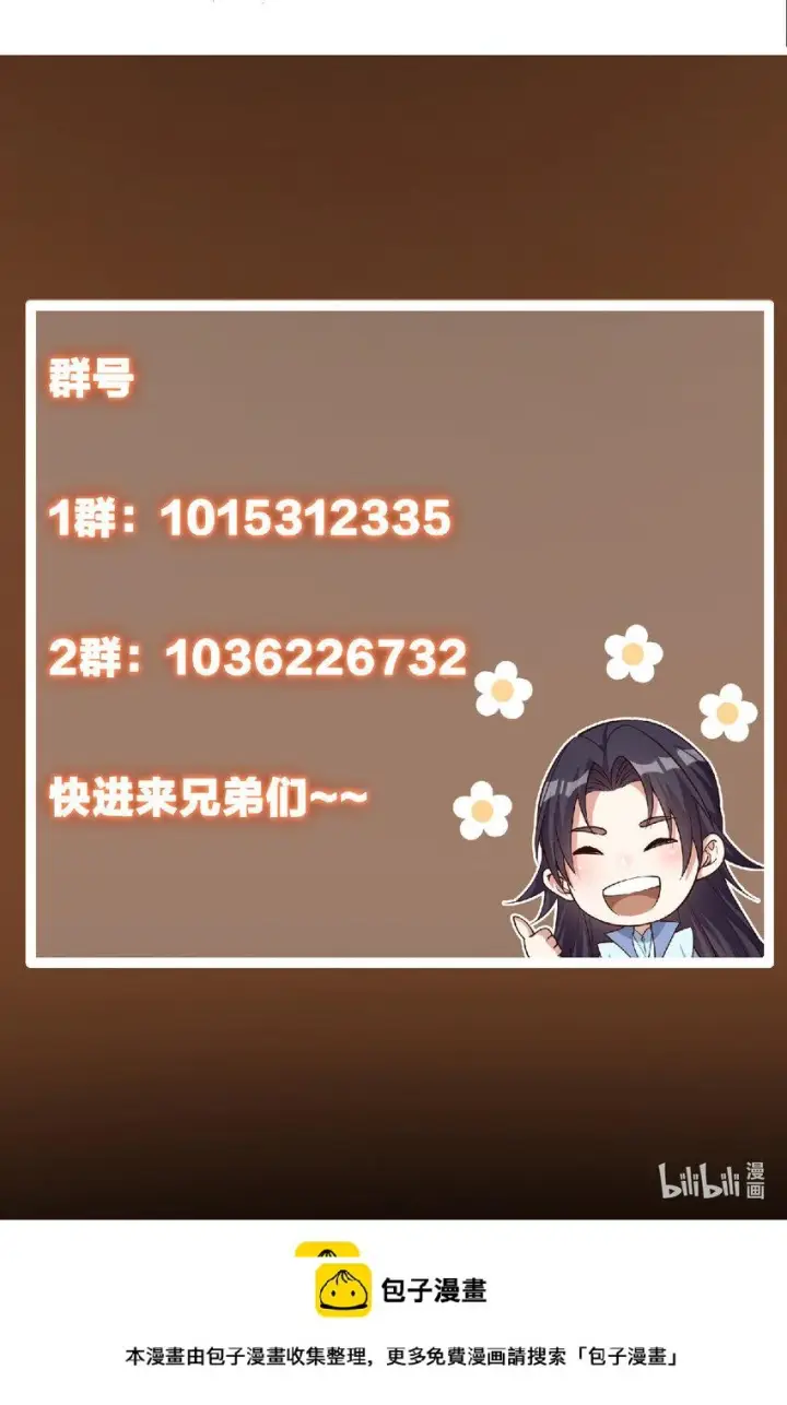 漫画《掌门低调点》188 那一指的风采第45张图