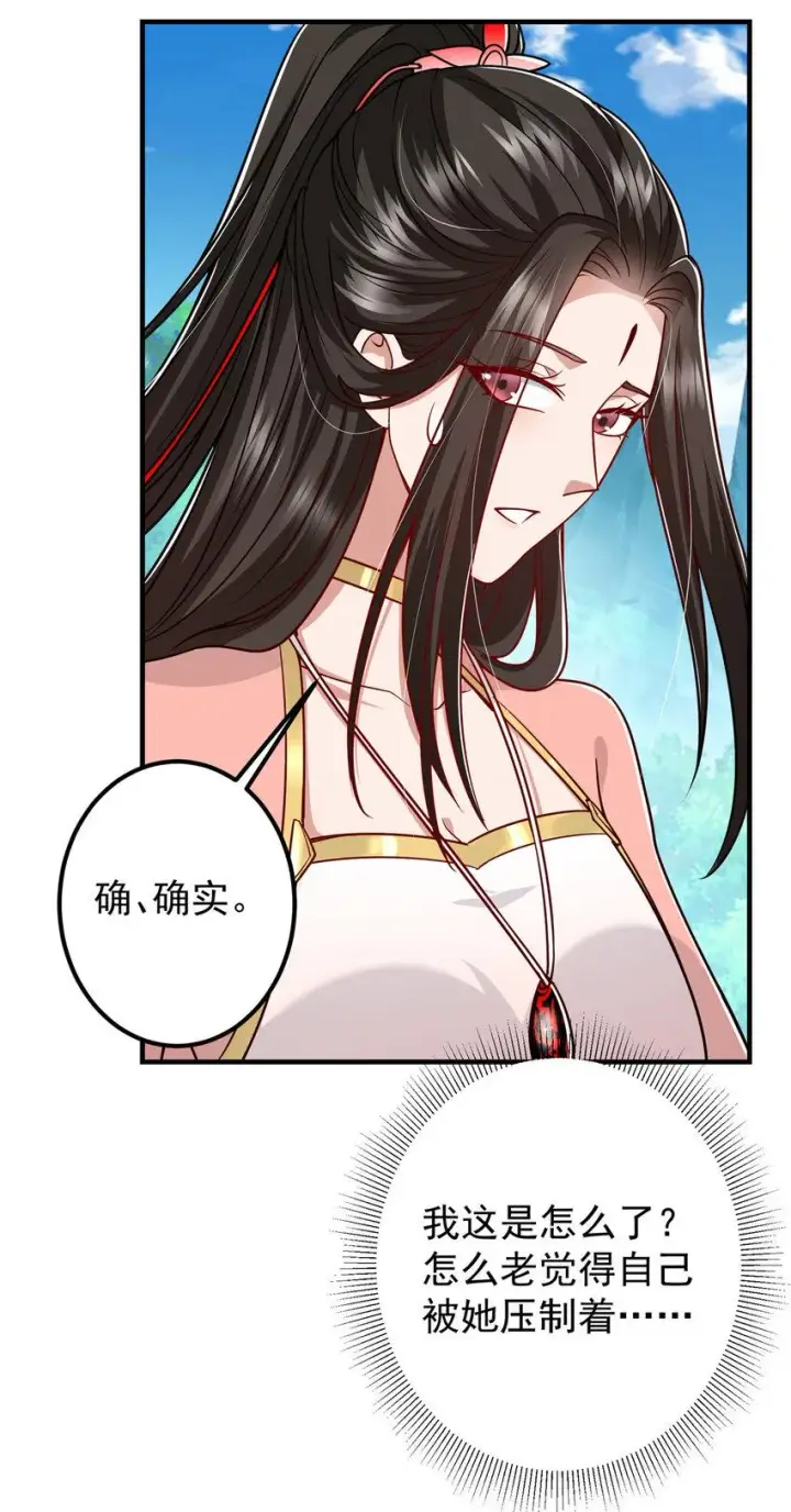 漫画《掌门低调点》188 那一指的风采第7张图