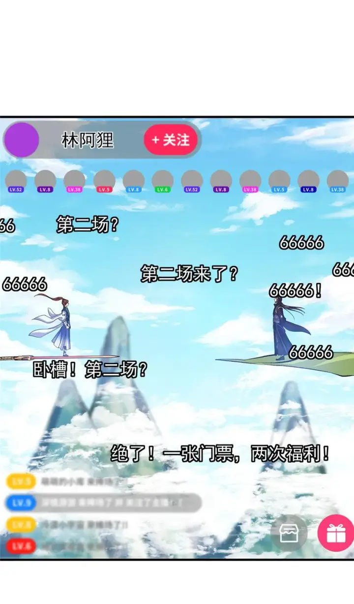 漫画《掌门低调点》189 不必出鞘你已输了第18张图