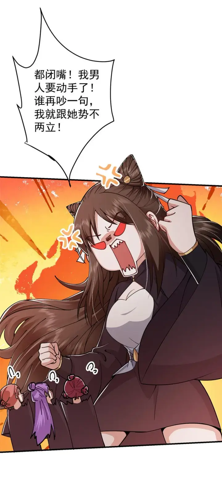 漫画《掌门低调点》189 不必出鞘你已输了第20张图