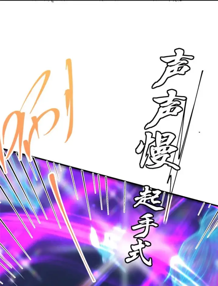 漫画《掌门低调点》189 不必出鞘你已输了第22张图