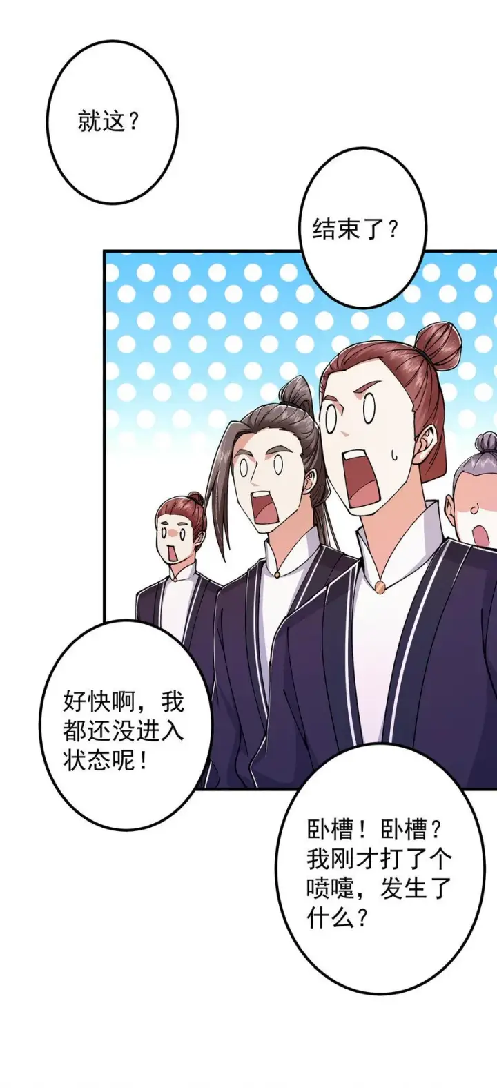 漫画《掌门低调点》189 不必出鞘你已输了第30张图