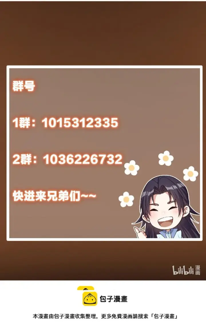 漫画《掌门低调点》189 不必出鞘你已输了第44张图