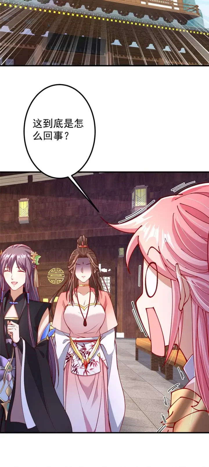 漫画《掌门低调点》190 圣女震惊一整年！第11张图