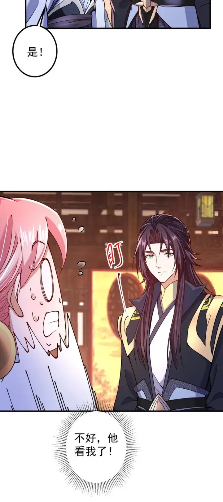 漫画《掌门低调点》190 圣女震惊一整年！第23张图