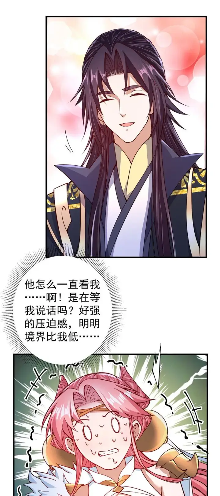 漫画《掌门低调点》190 圣女震惊一整年！第24张图