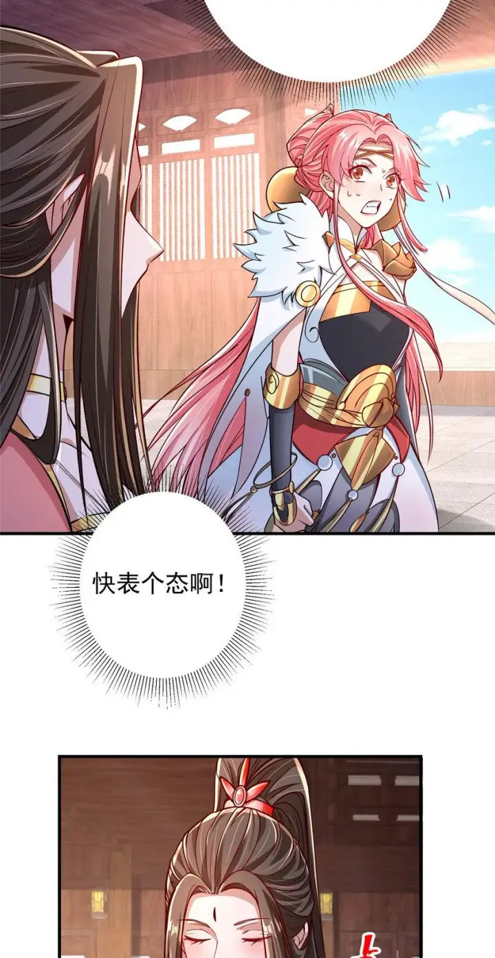 漫画《掌门低调点》190 圣女震惊一整年！第29张图