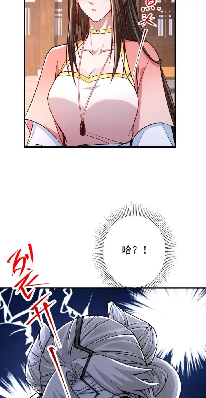 漫画《掌门低调点》190 圣女震惊一整年！第30张图