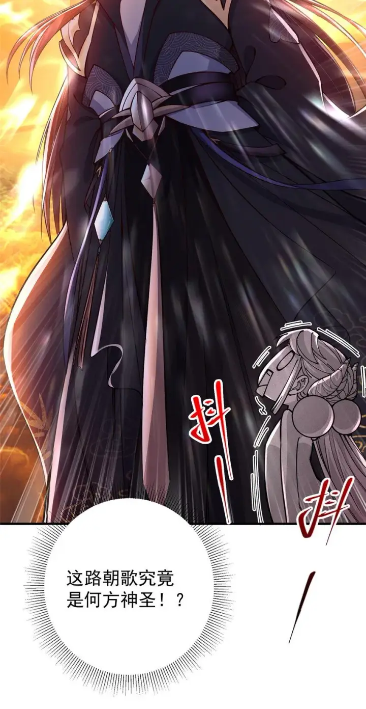 漫画《掌门低调点》190 圣女震惊一整年！第32张图