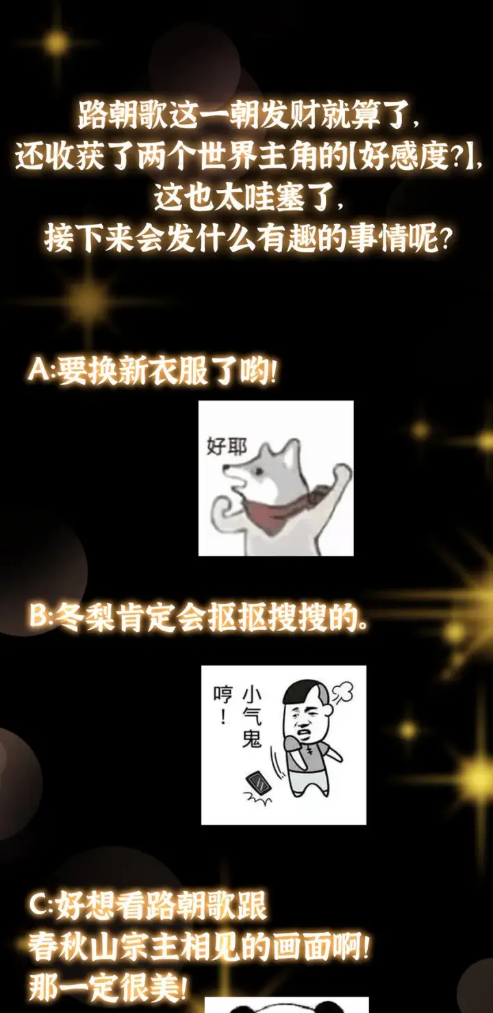 漫画《掌门低调点》191 秘密的味道第38张图