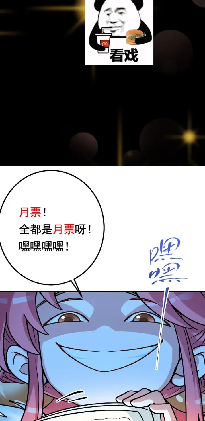 漫画《掌门低调点》191 秘密的味道第39张图