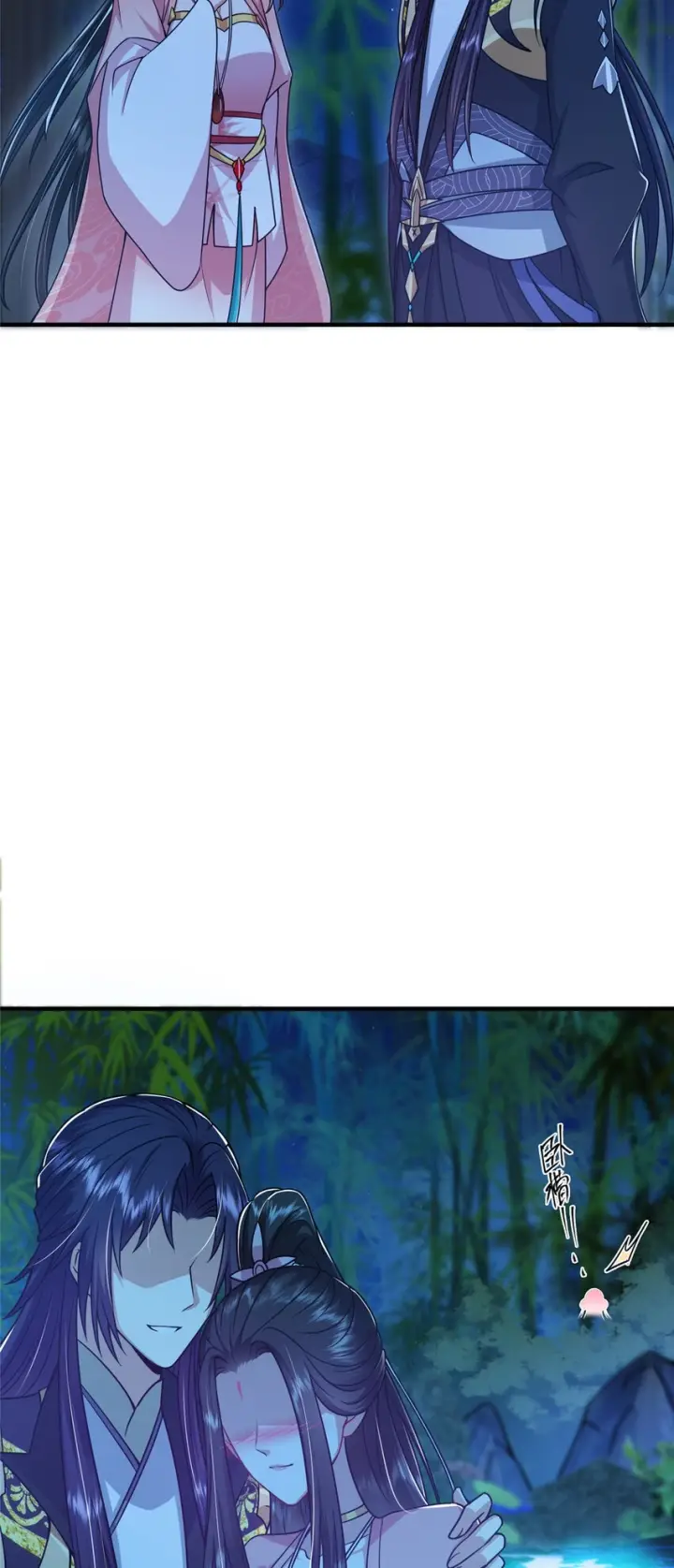 漫画《掌门低调点》191 秘密的味道第9张图