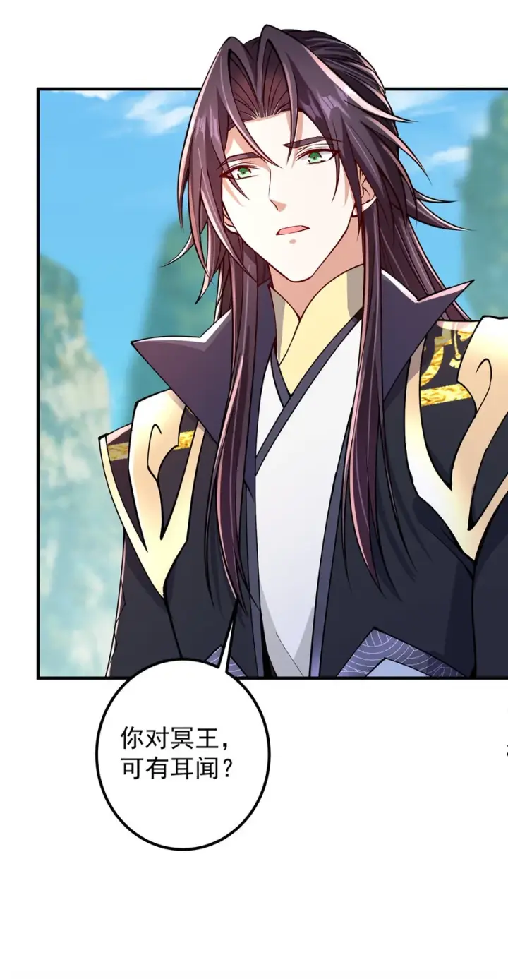 漫画《掌门低调点》192 史上最强大的鬼第10张图