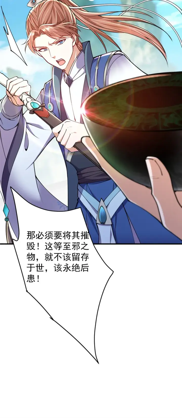 漫画《掌门低调点》192 史上最强大的鬼第41张图