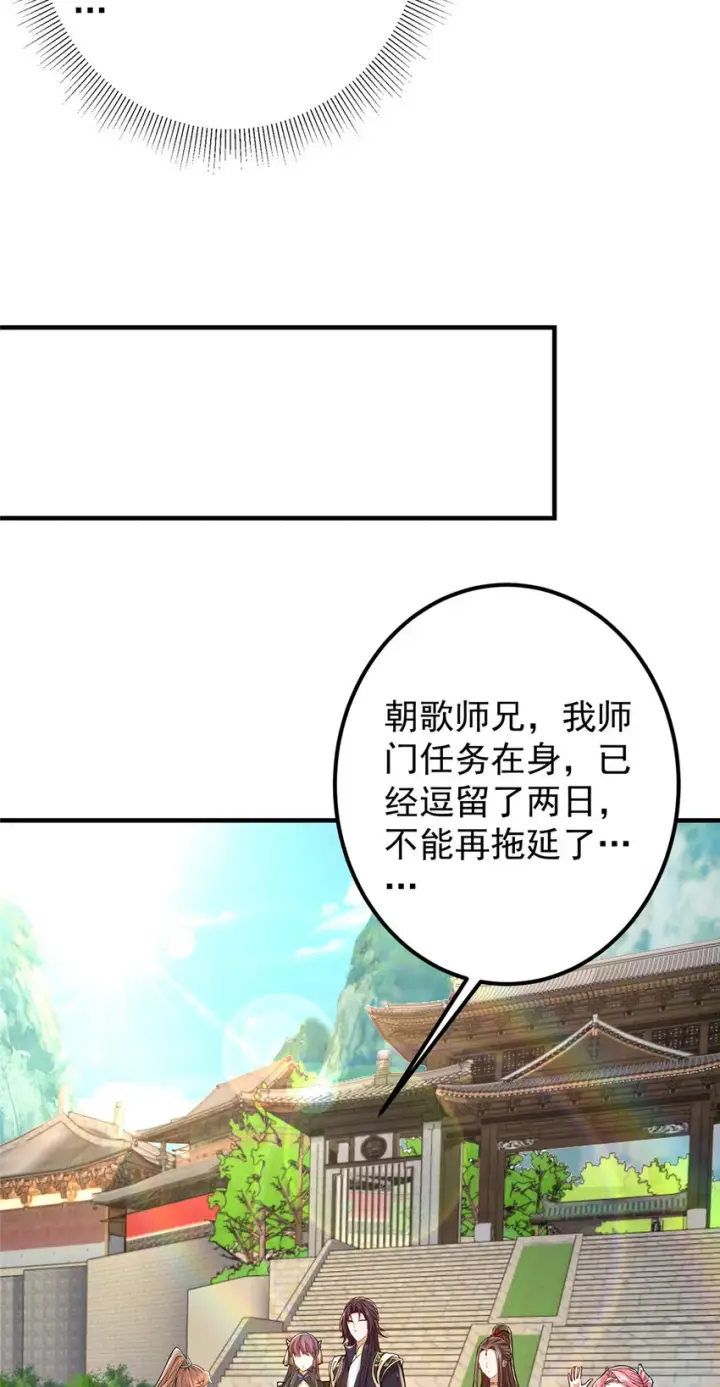 漫画《掌门低调点》192 史上最强大的鬼第6张图
