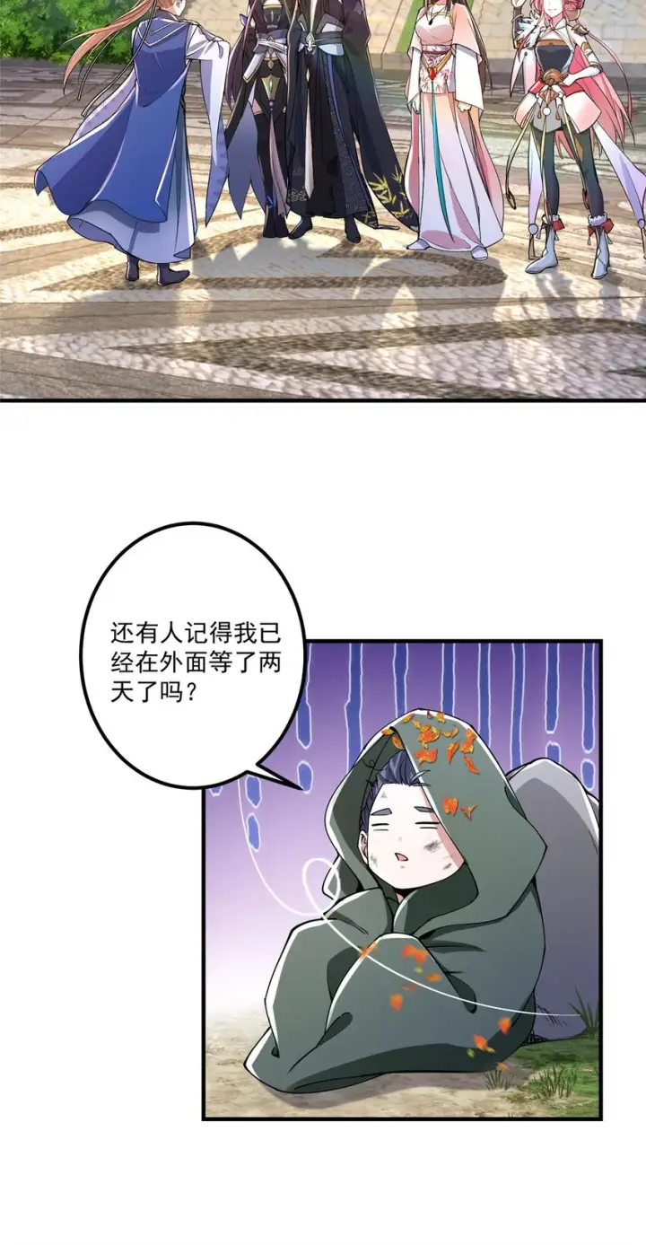 漫画《掌门低调点》192 史上最强大的鬼第7张图