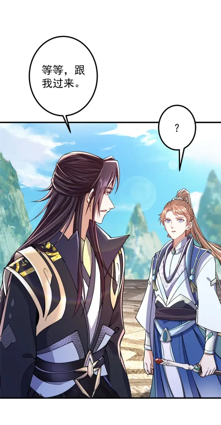 漫画《掌门低调点》192 史上最强大的鬼第8张图